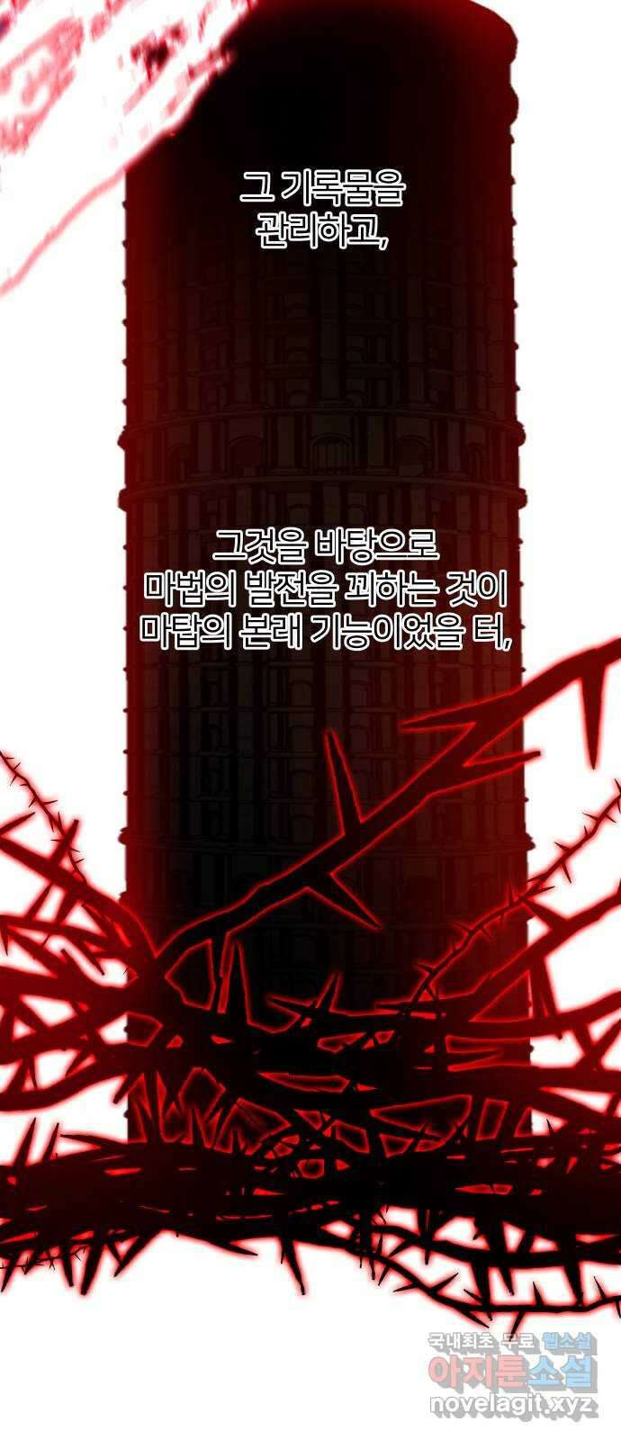 몸이 바뀌는 사정 74화 9