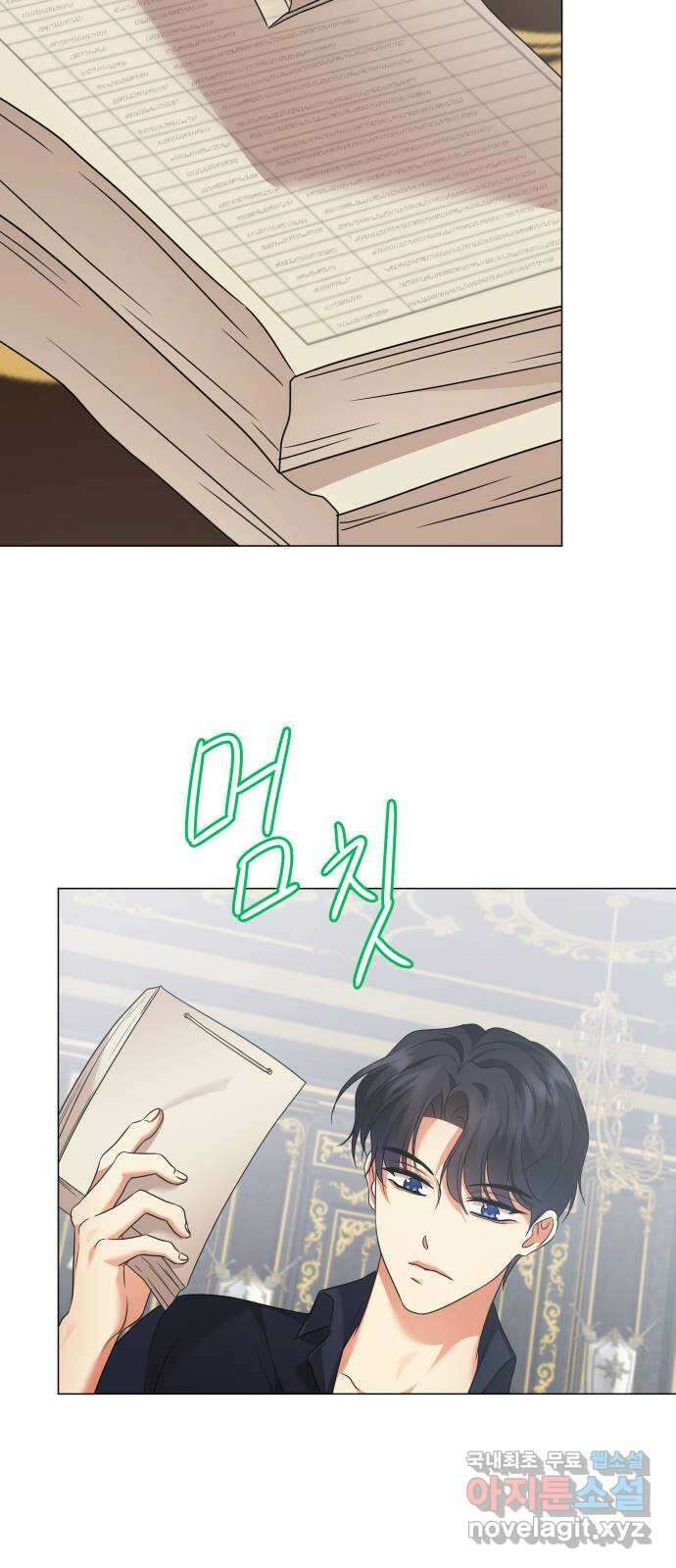 몸이 바뀌는 사정 74화 13