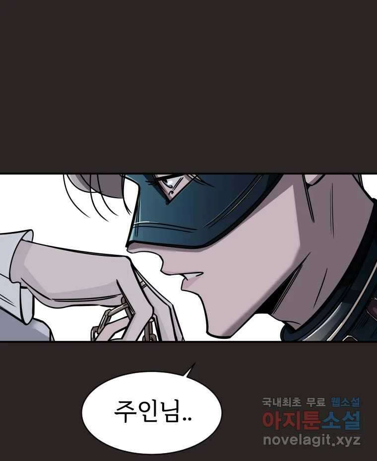 반짝이는 노예생활 2화 1