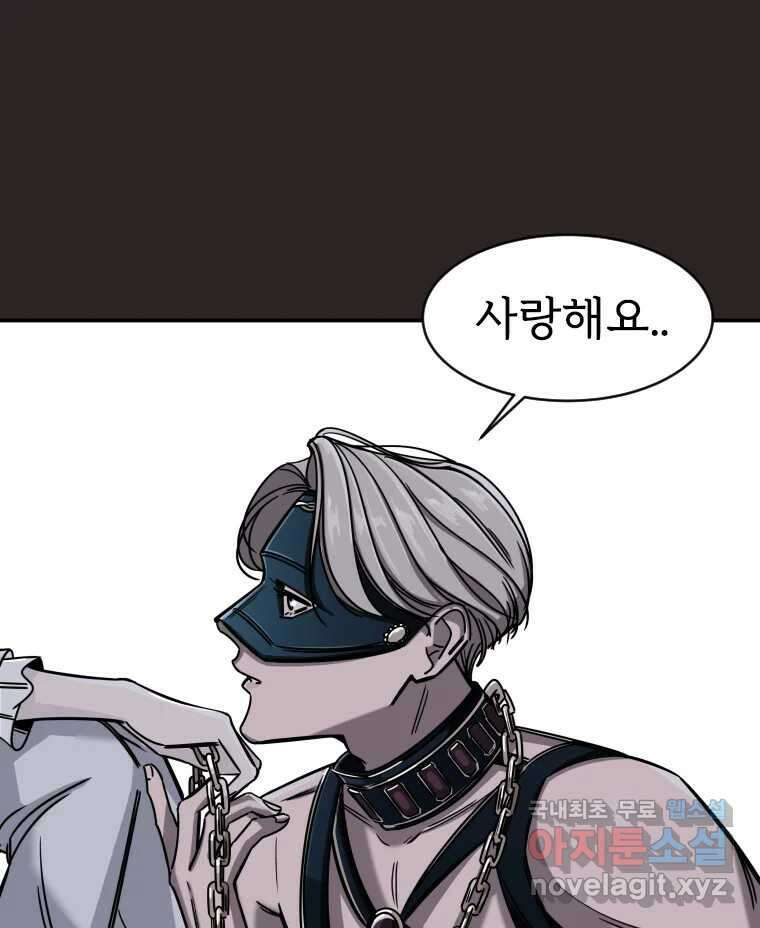 반짝이는 노예생활 2화 2