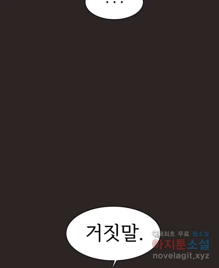 반짝이는 노예생활 2화 4