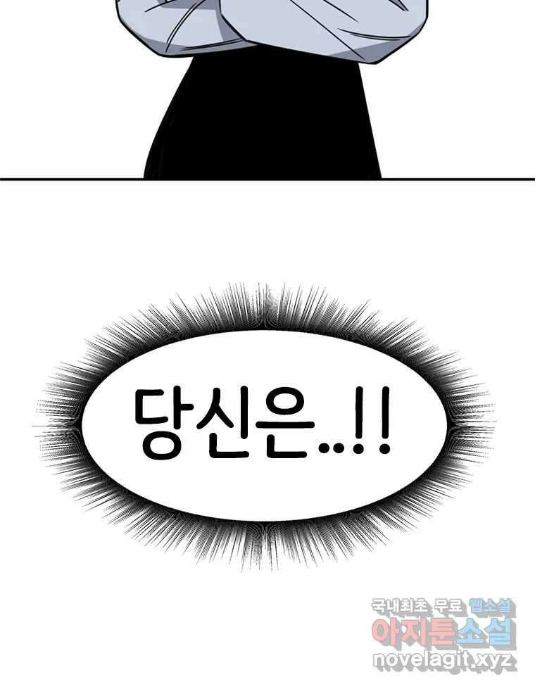 반짝이는 노예생활 2화 14