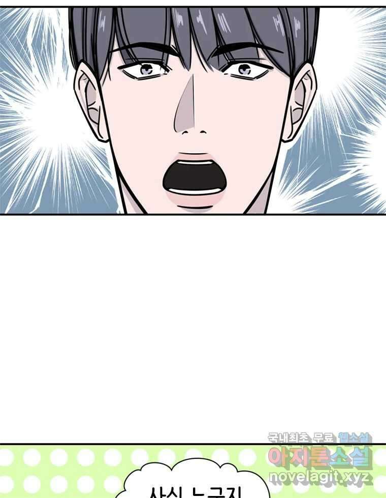 반짝이는 노예생활 2화 15