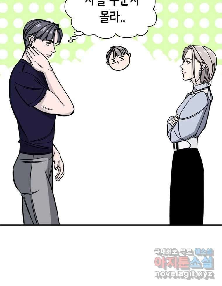반짝이는 노예생활 2화 16