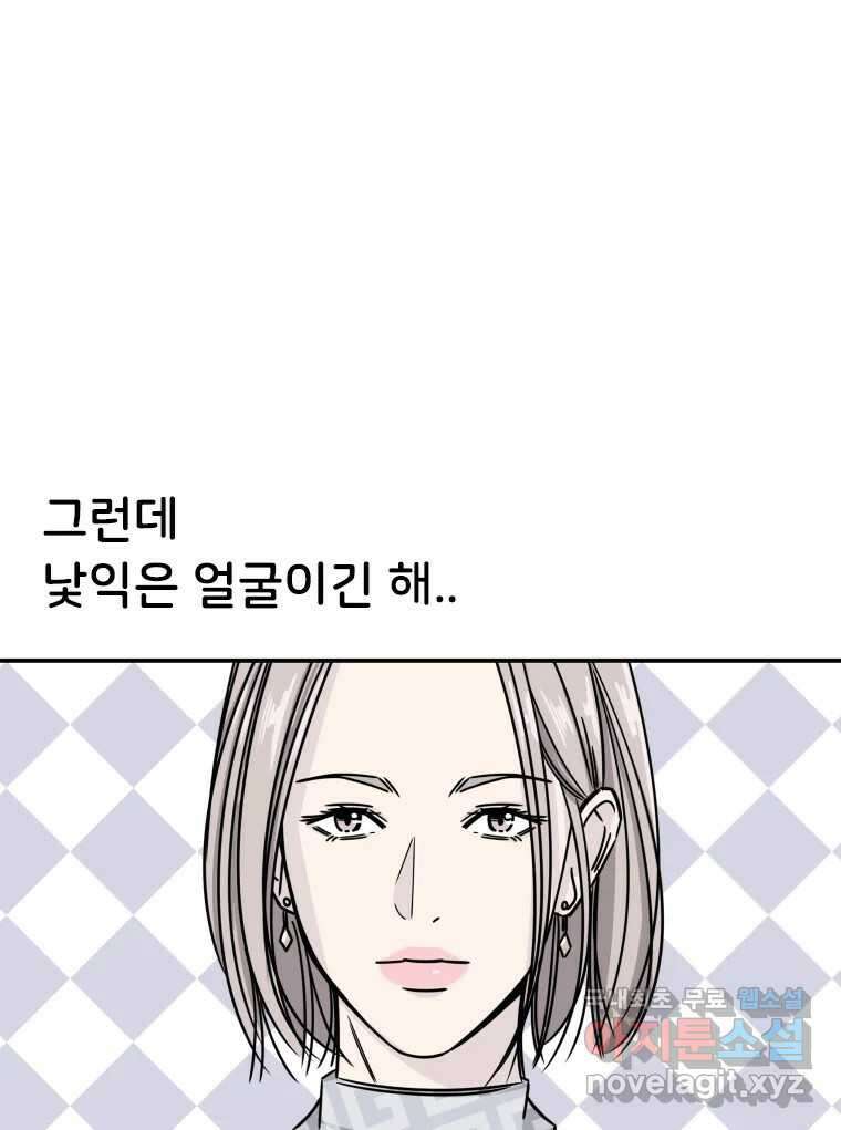 반짝이는 노예생활 2화 17