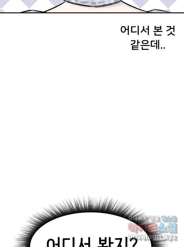 반짝이는 노예생활 2화 18