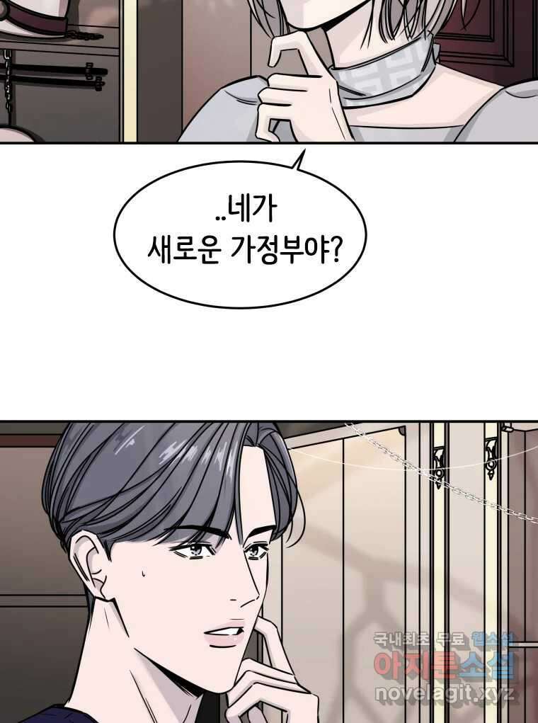 반짝이는 노예생활 2화 20