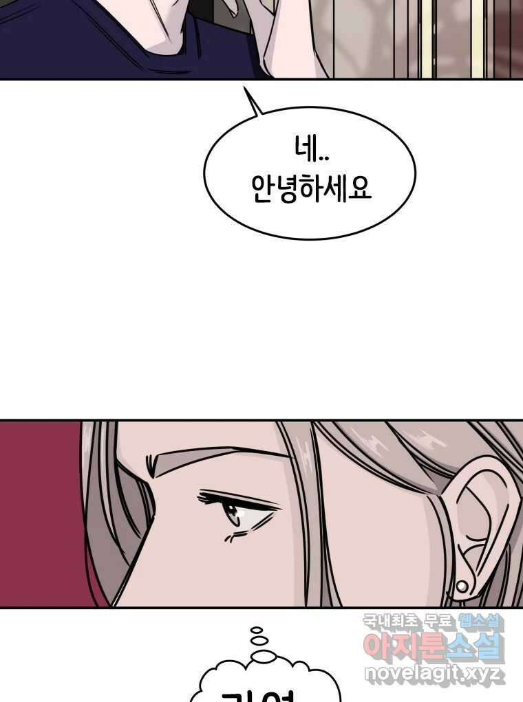 반짝이는 노예생활 2화 21