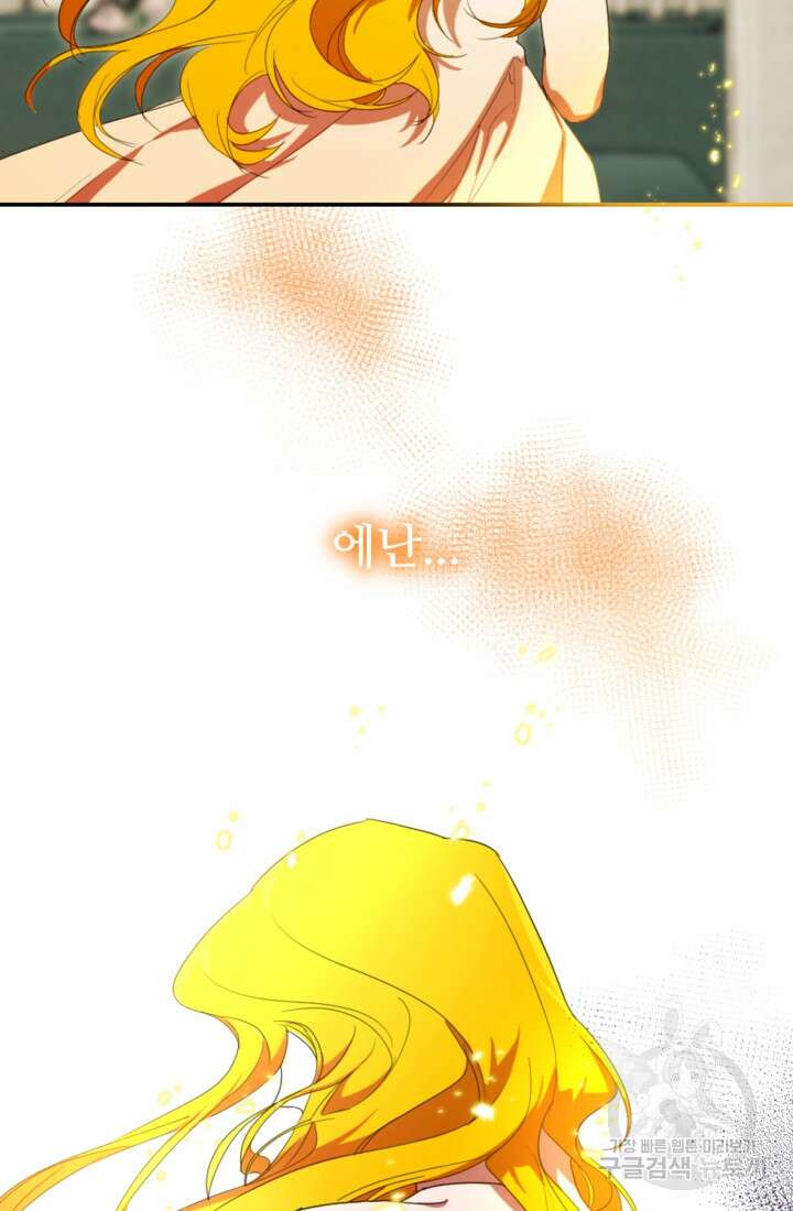 마신이 청혼하는 방법 14화 48