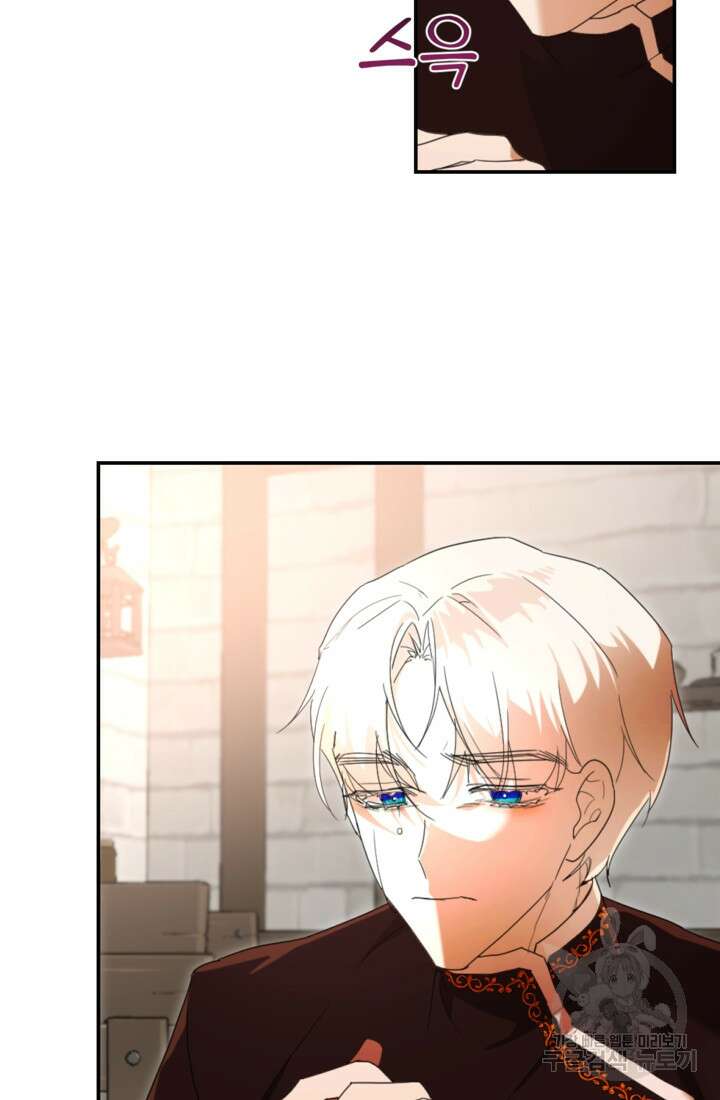 마신이 청혼하는 방법 14화 60