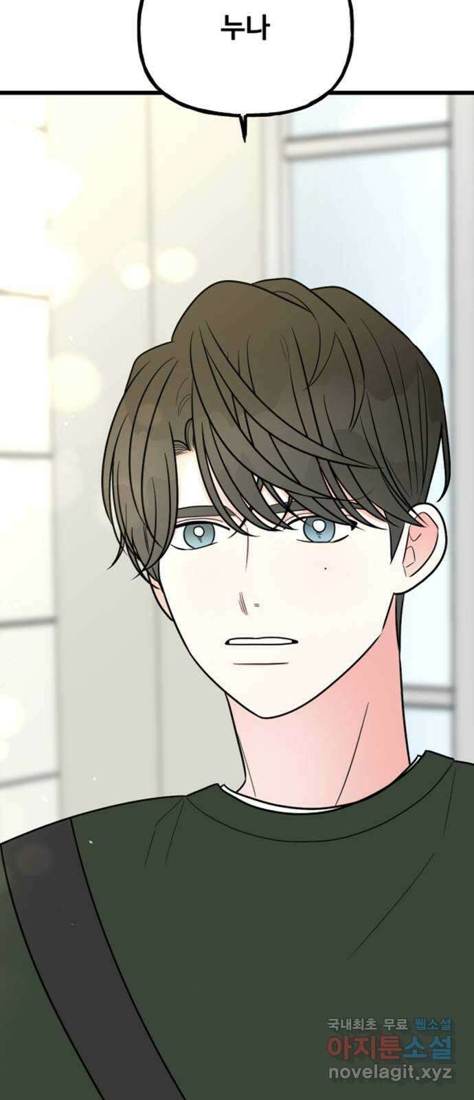 어떤소란 25화 2