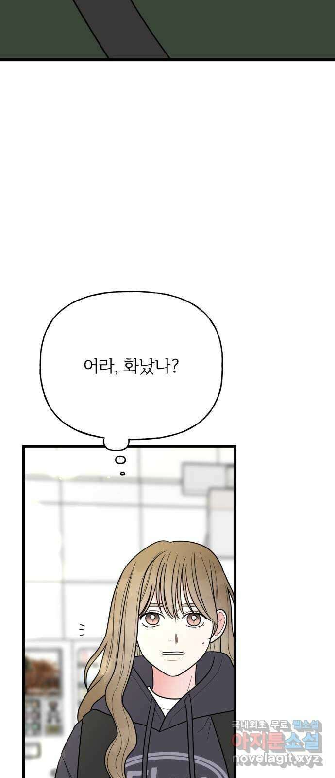 어떤소란 25화 3
