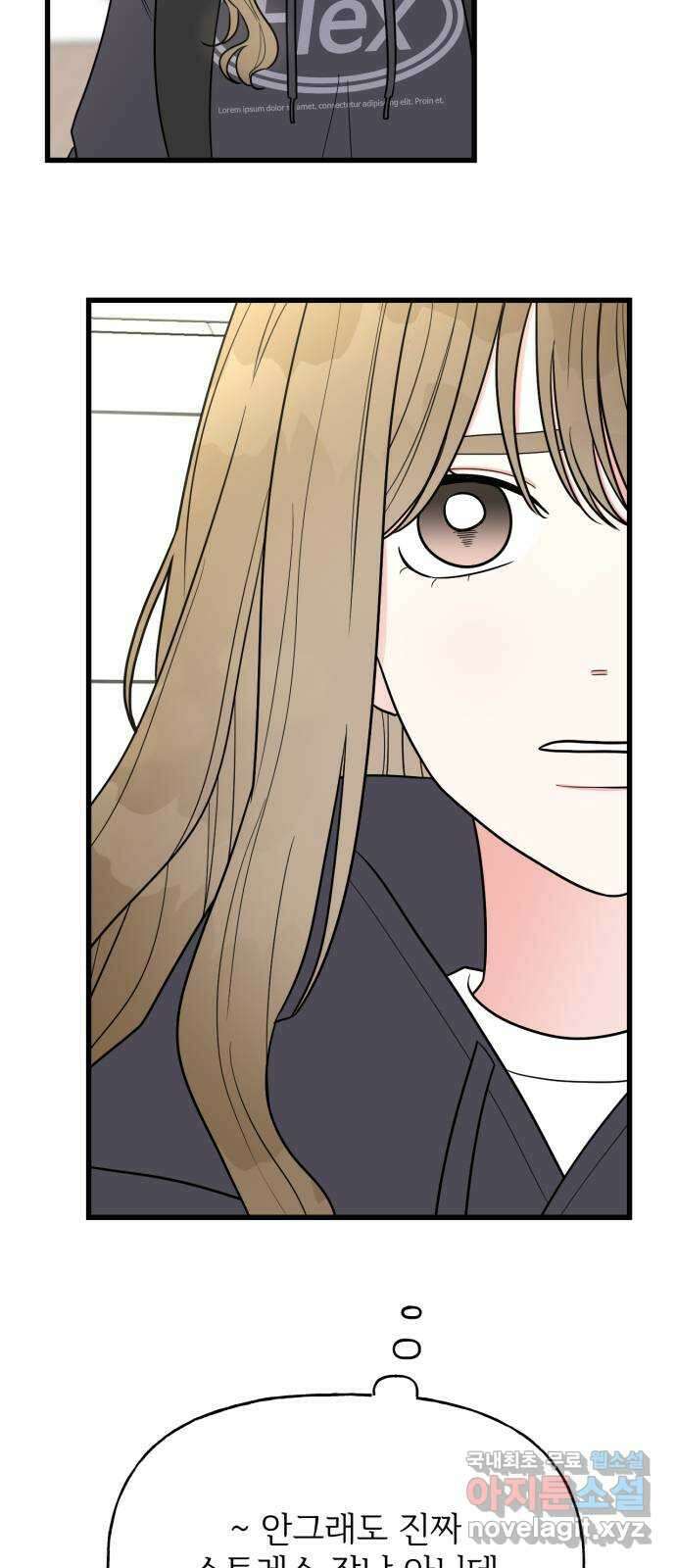 어떤소란 25화 4
