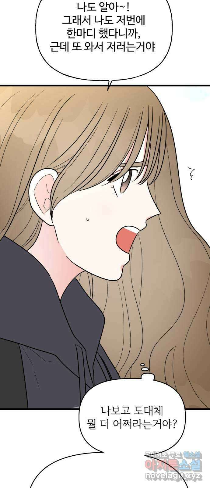 어떤소란 25화 6
