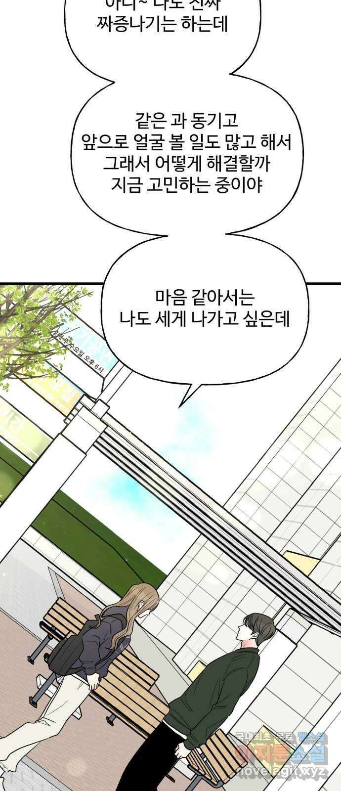 어떤소란 25화 9