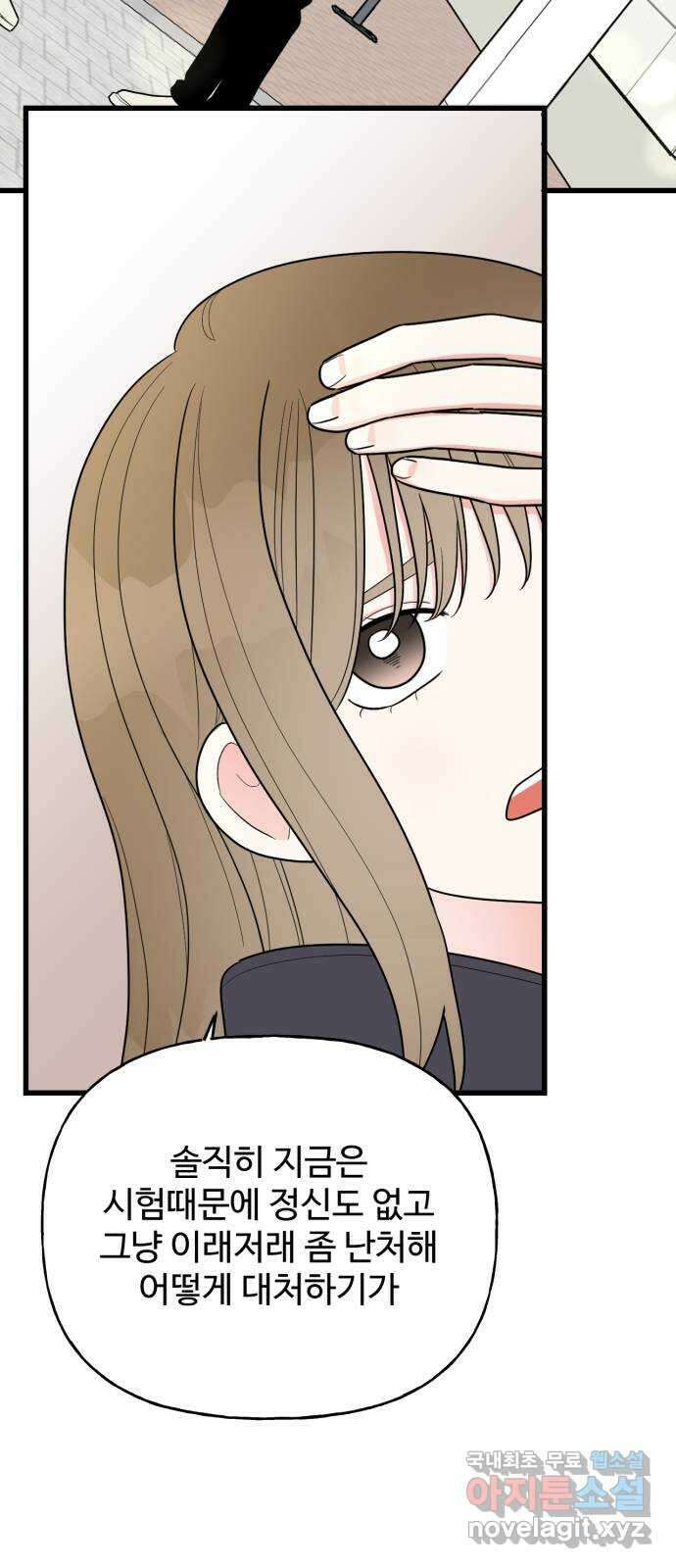 어떤소란 25화 10
