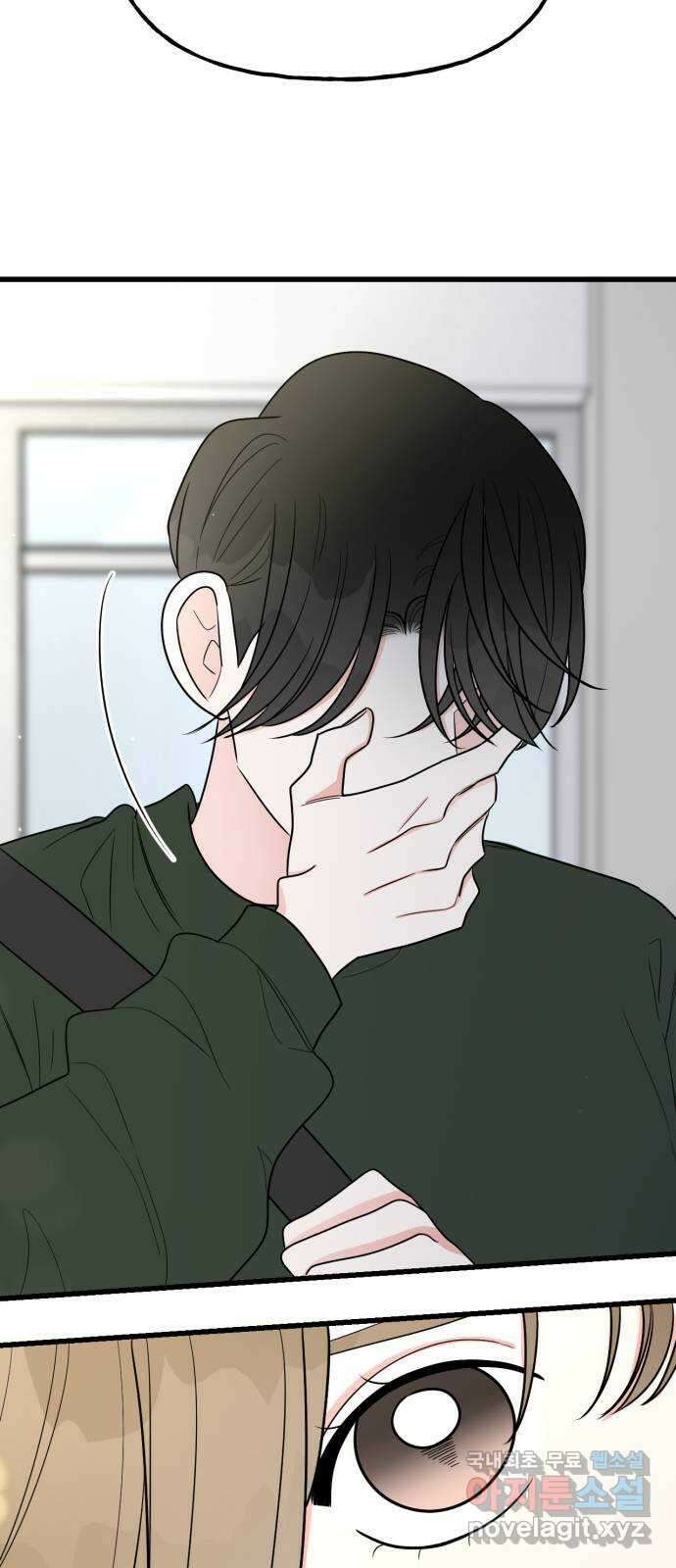 어떤소란 25화 13