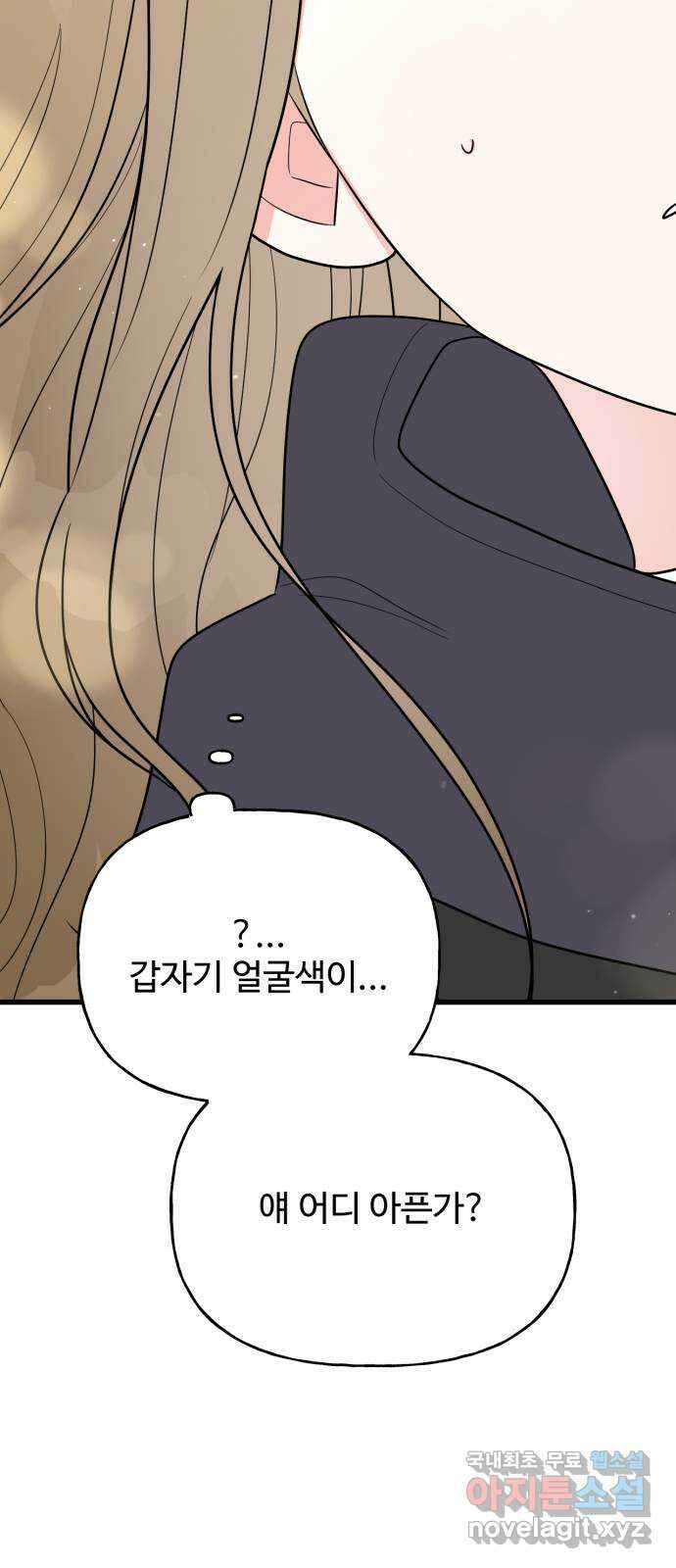 어떤소란 25화 14