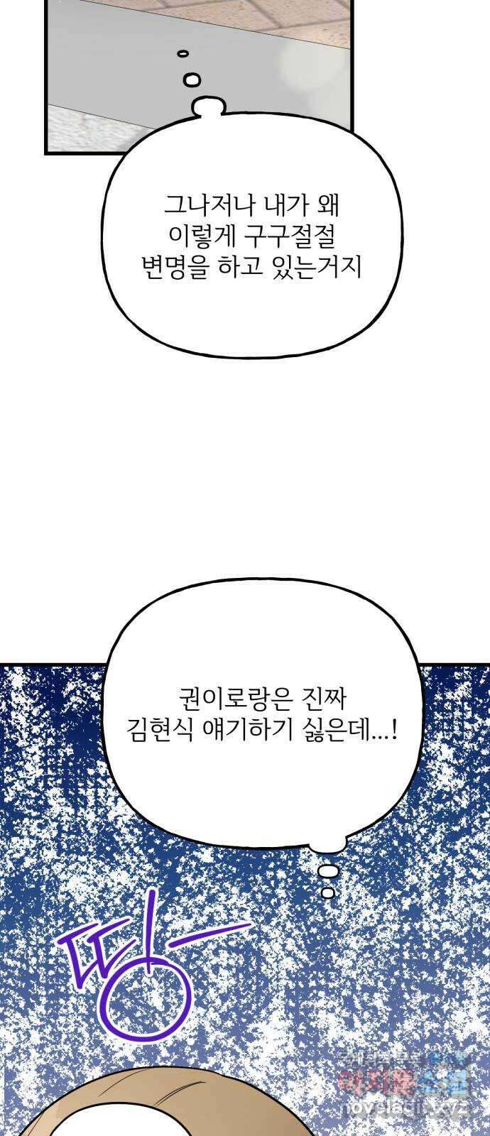 어떤소란 25화 16