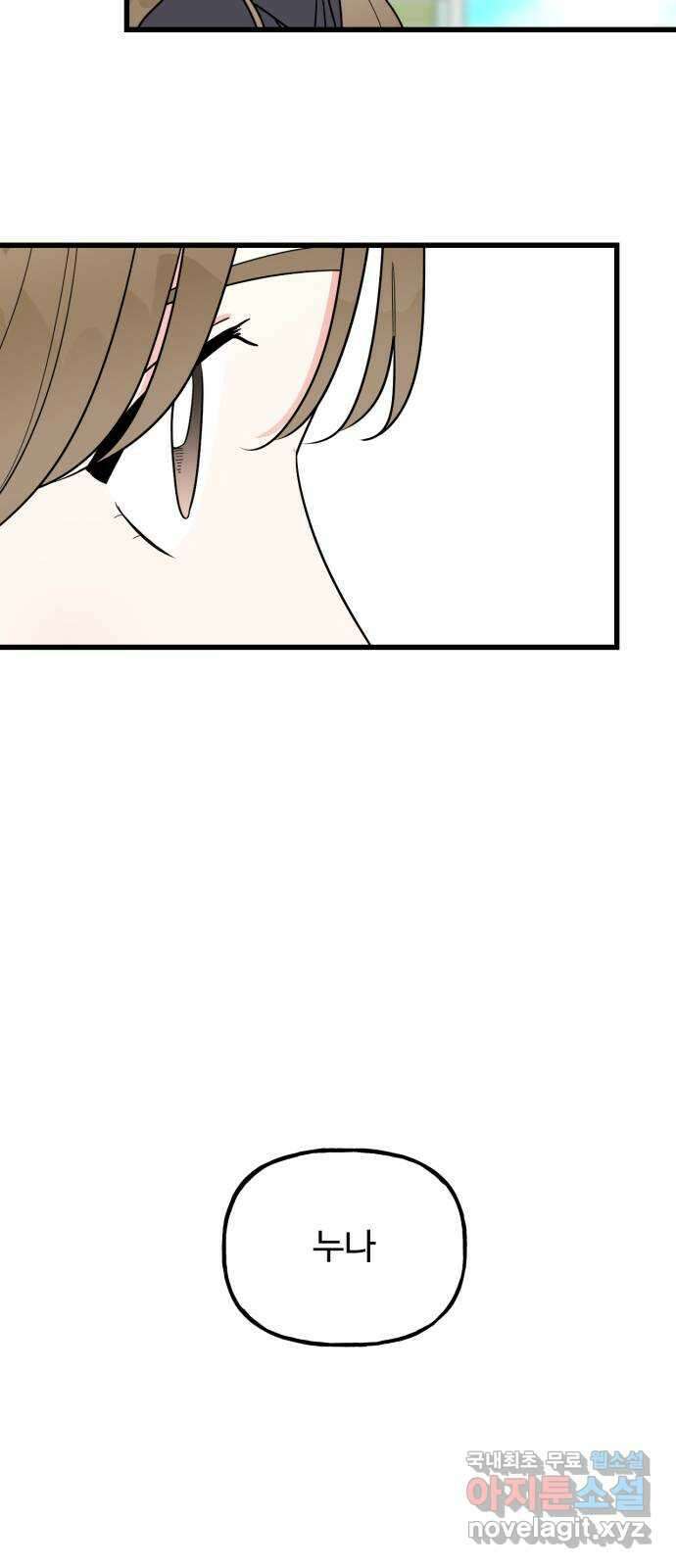 어떤소란 25화 18