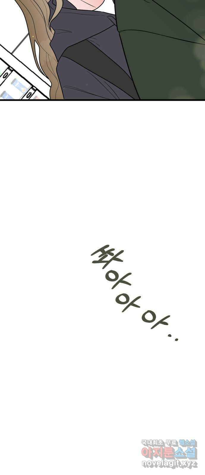 어떤소란 25화 20