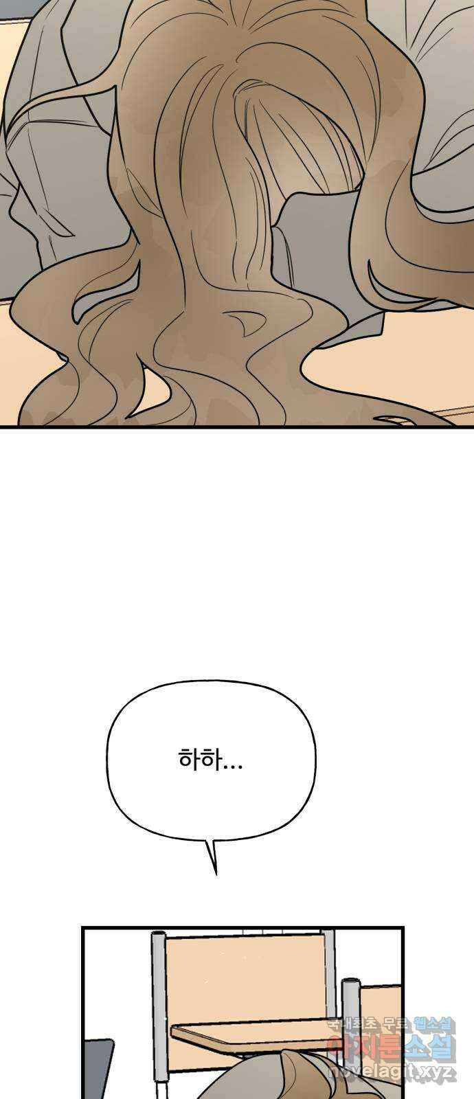 어떤소란 25화 24