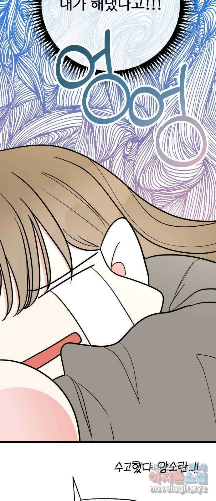 어떤소란 25화 26