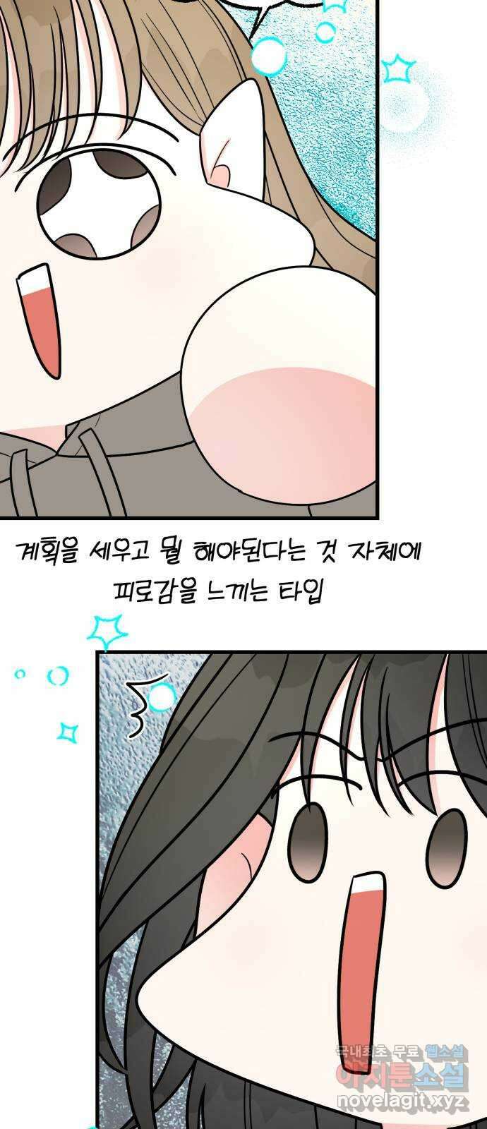 어떤소란 25화 30