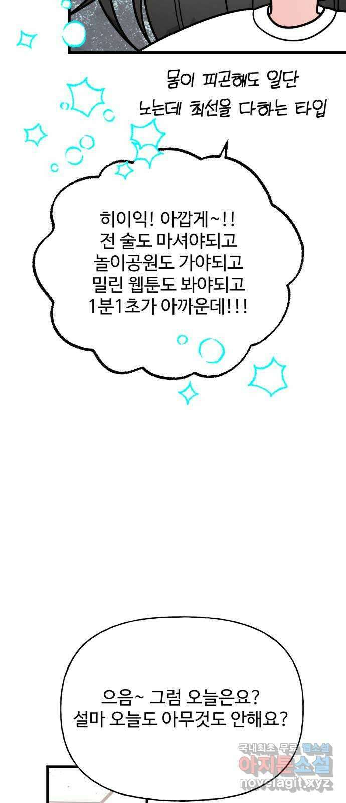 어떤소란 25화 31