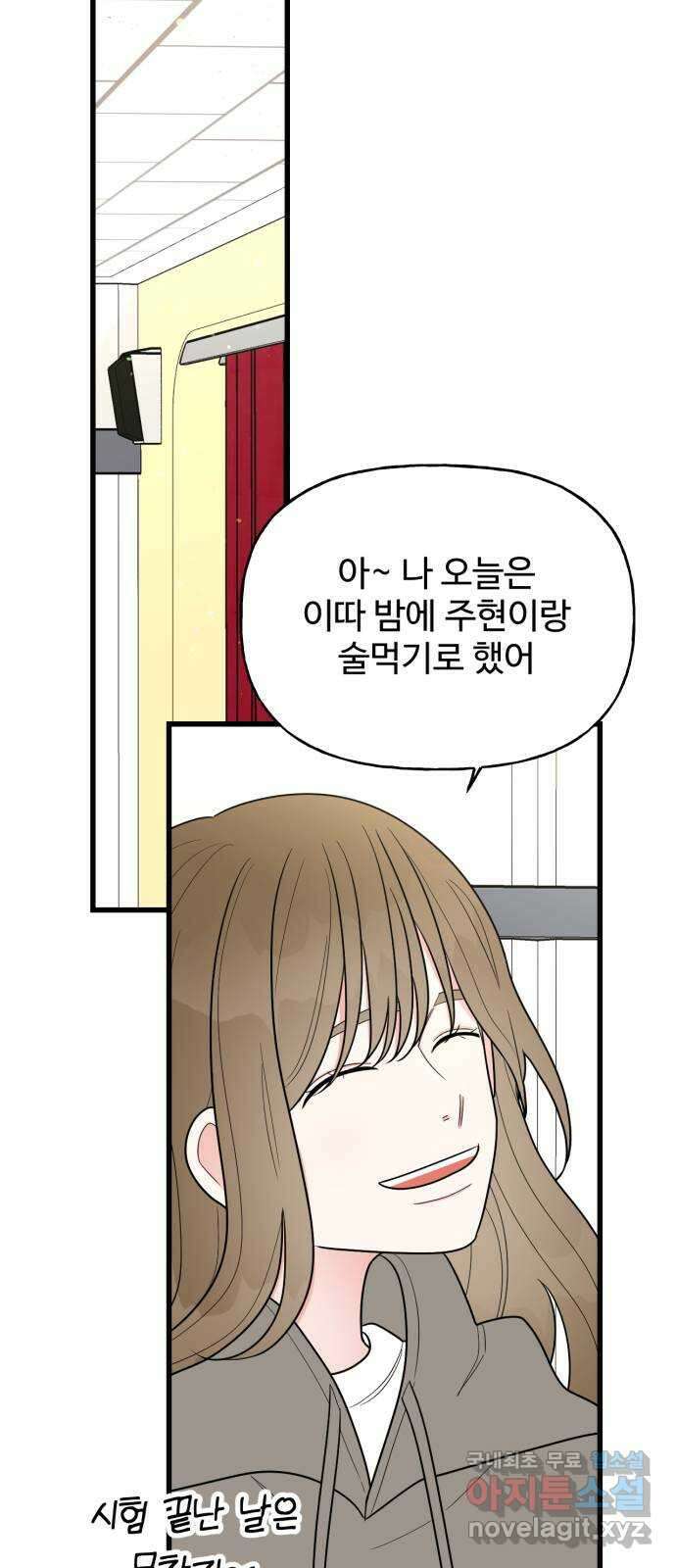 어떤소란 25화 32