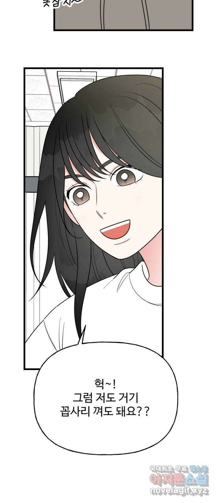 어떤소란 25화 33