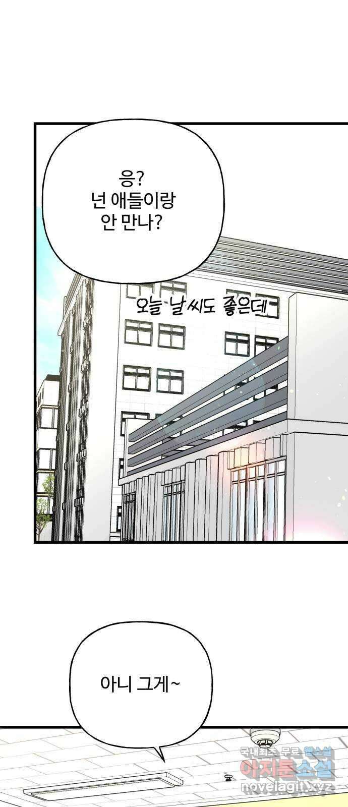 어떤소란 25화 34