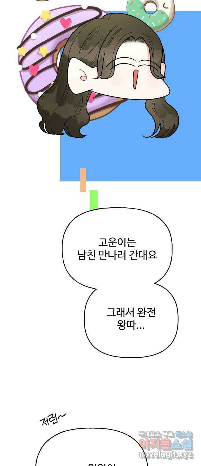 어떤소란 25화 36