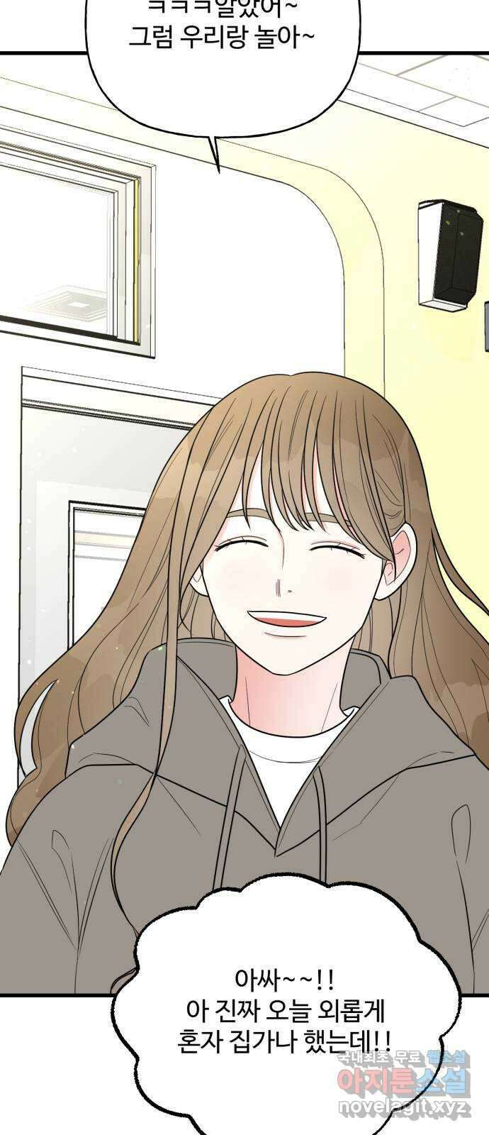 어떤소란 25화 37