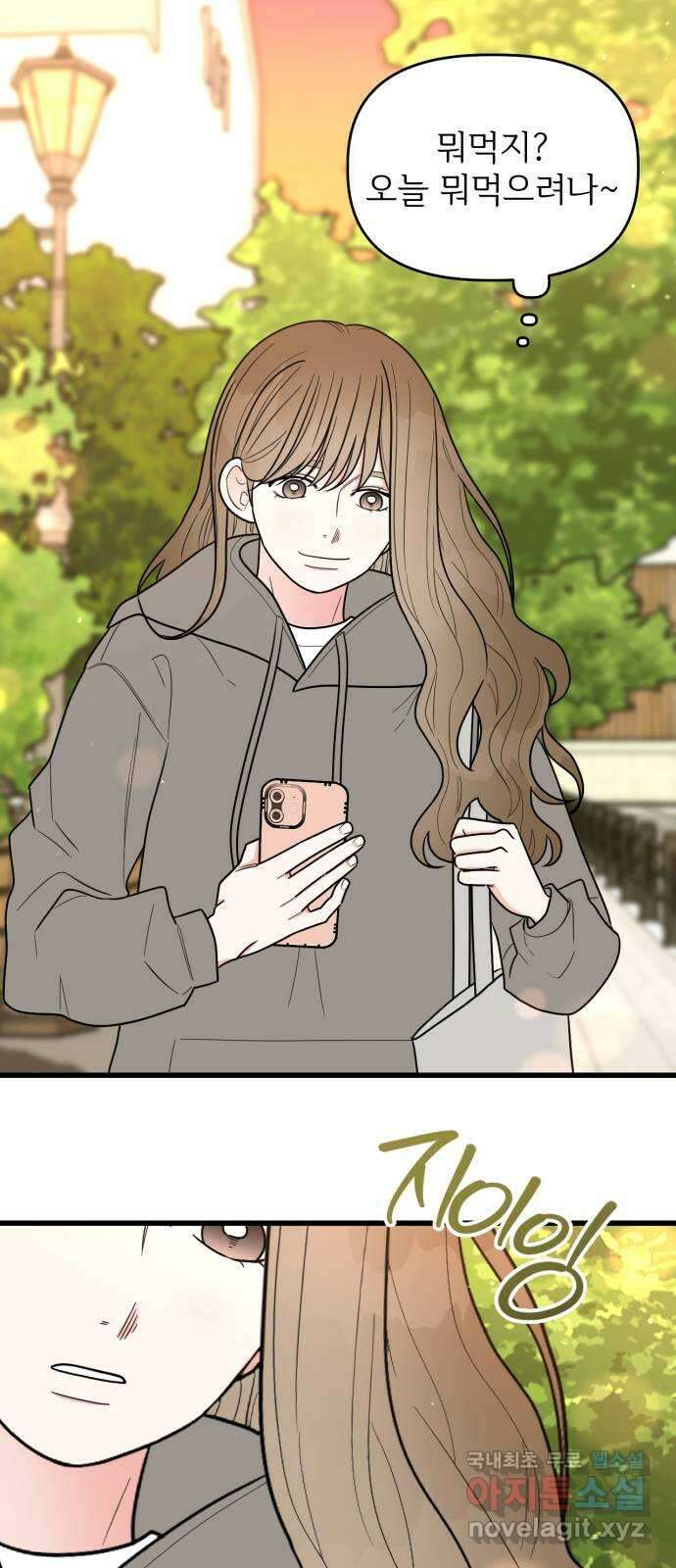 어떤소란 25화 41