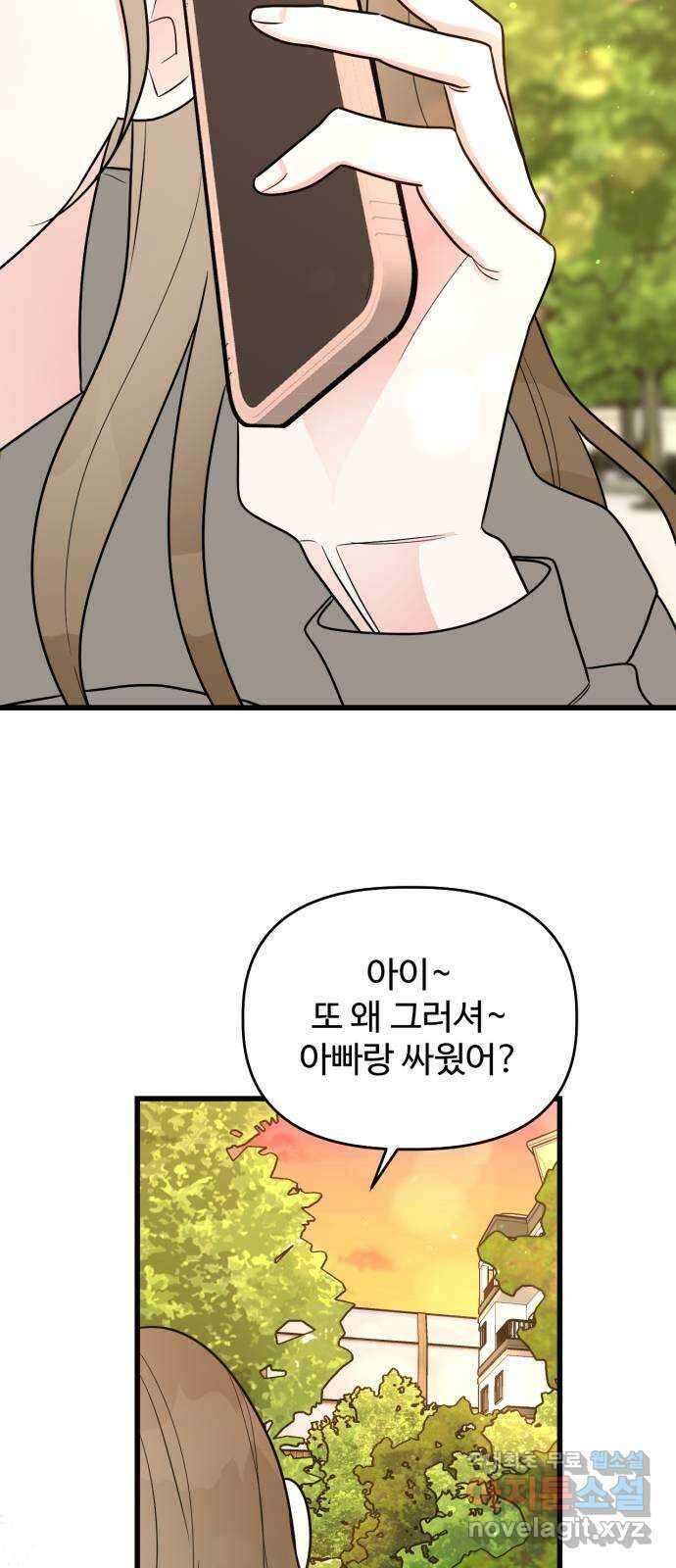 어떤소란 25화 44