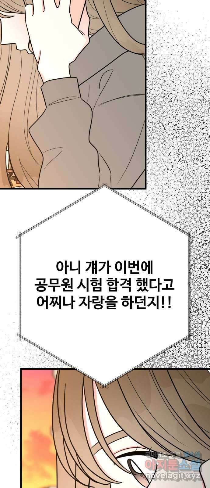 어떤소란 25화 46