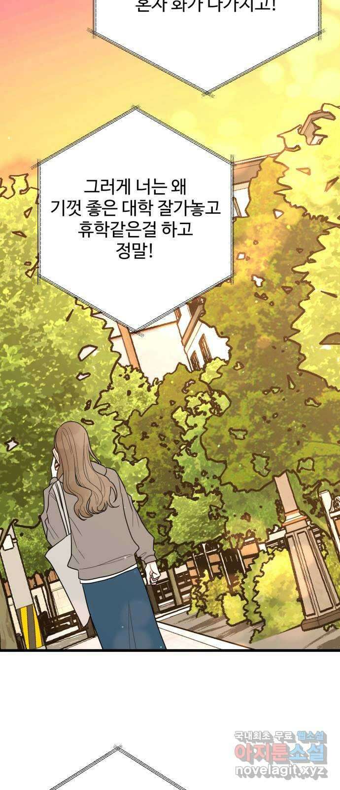 어떤소란 25화 48