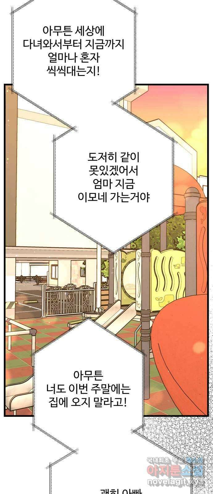 어떤소란 25화 49