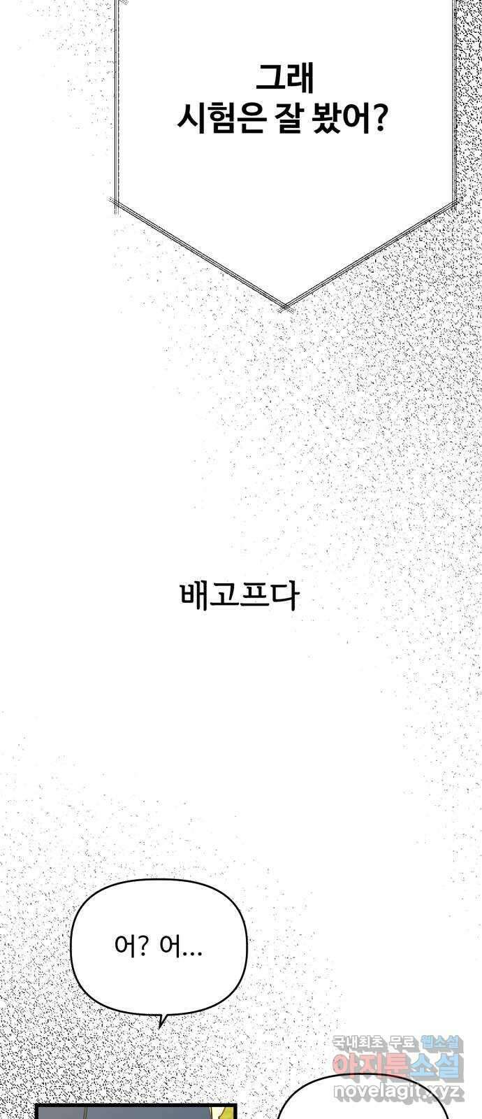 어떤소란 25화 51