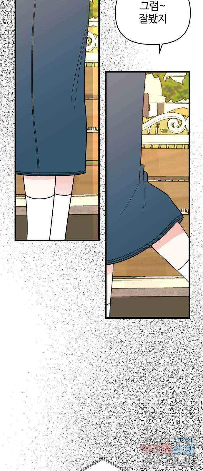 어떤소란 25화 52