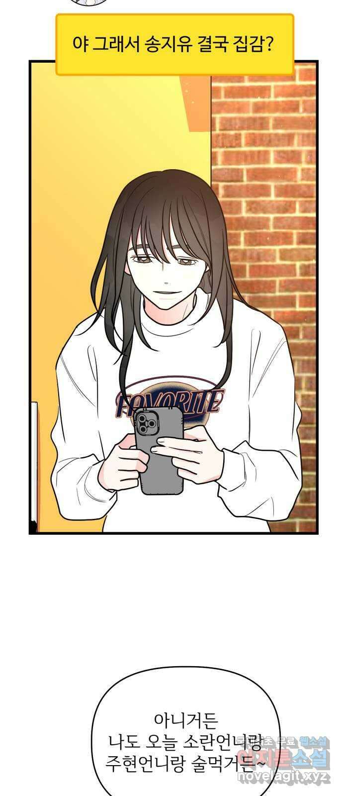 어떤소란 25화 56