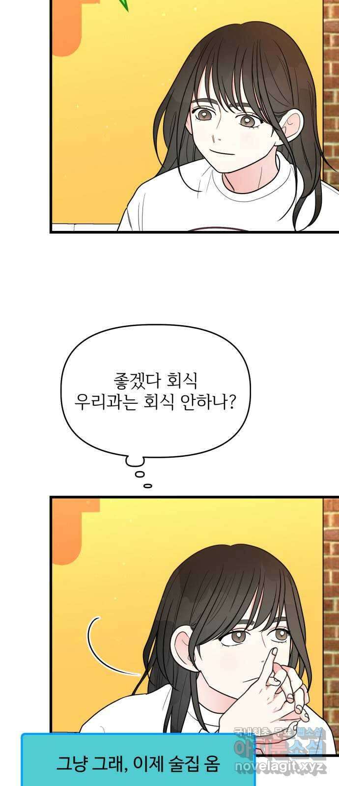 어떤소란 25화 58
