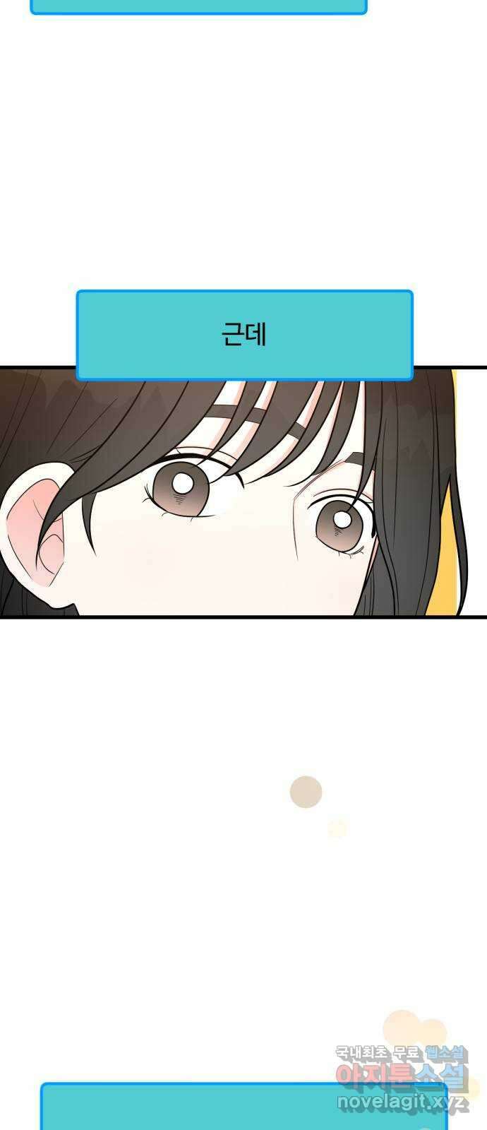 어떤소란 25화 59