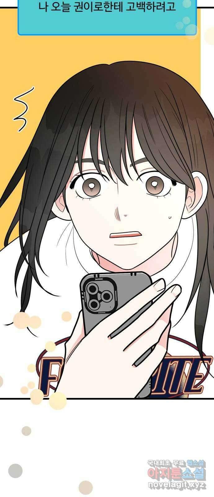 어떤소란 25화 60