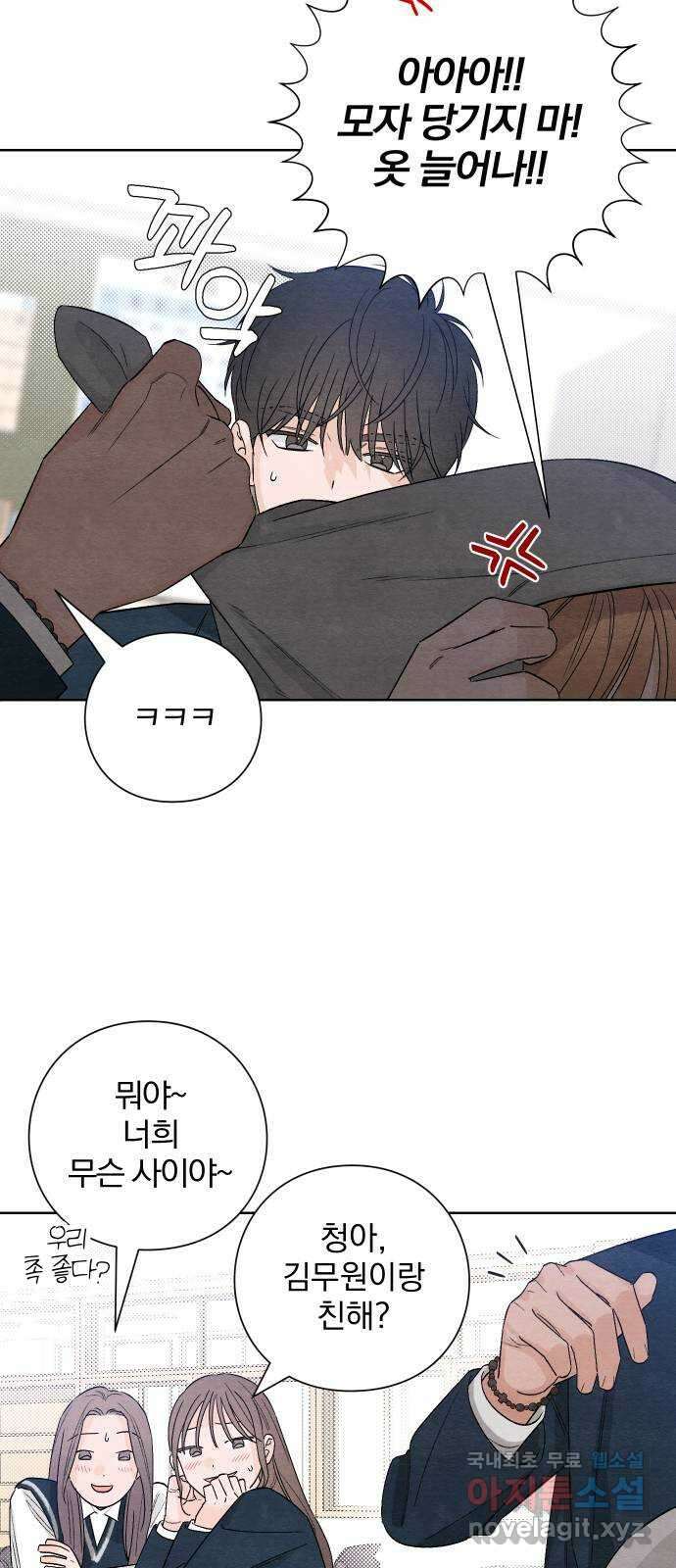 청춘계시록 14화 4