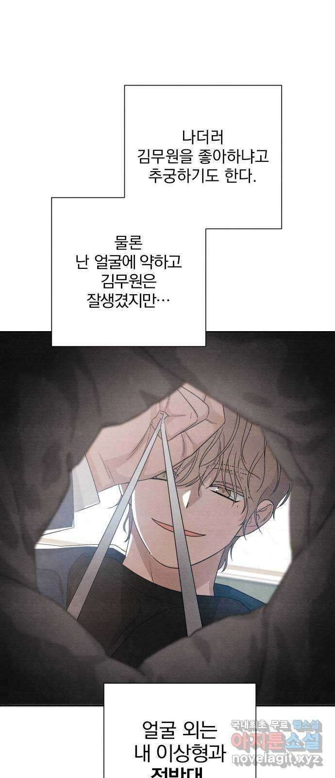 청춘계시록 14화 9