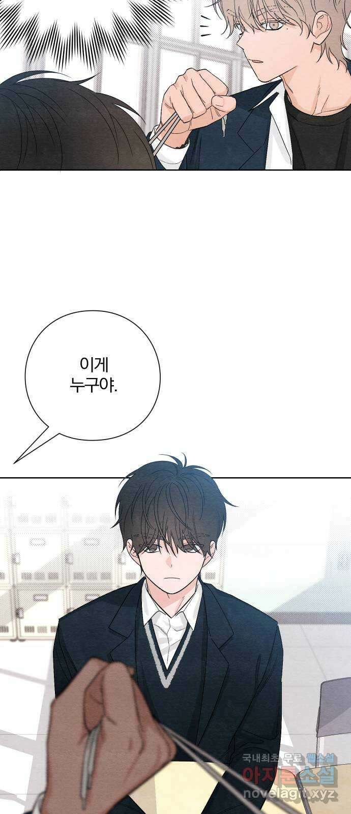 청춘계시록 14화 11