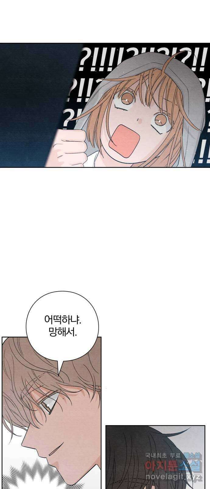 청춘계시록 14화 13
