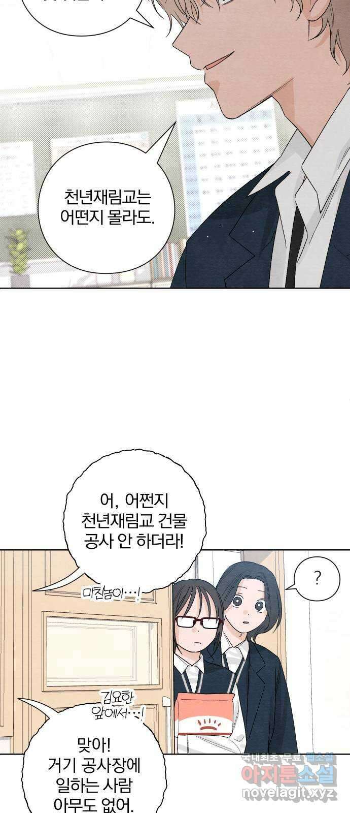 청춘계시록 14화 17
